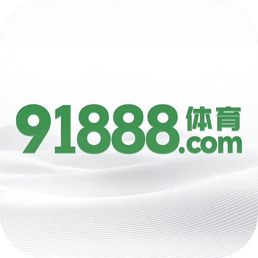 91888体育