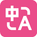 沉浸式翻译 – 双语对照网页翻译插件 | PDF翻译 | 视频字幕翻译