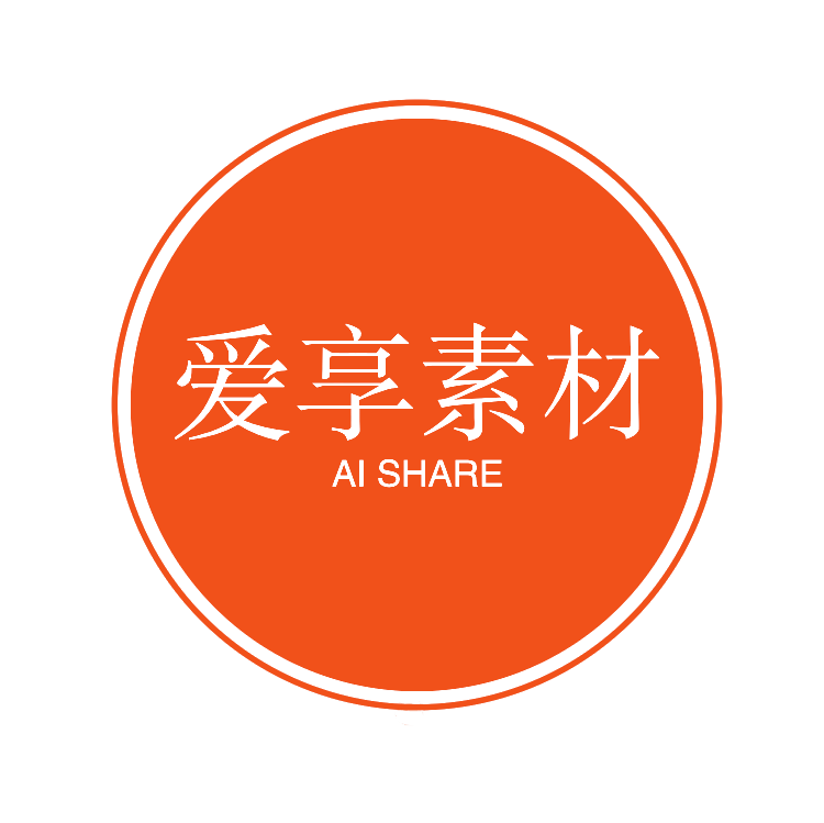 爱享素材