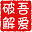 吾爱破解 – 52pojie.cn