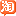 阿里巴巴字体