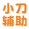 小刀辅助网：你的游戏辅助与资源宝库
