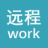 远程.work